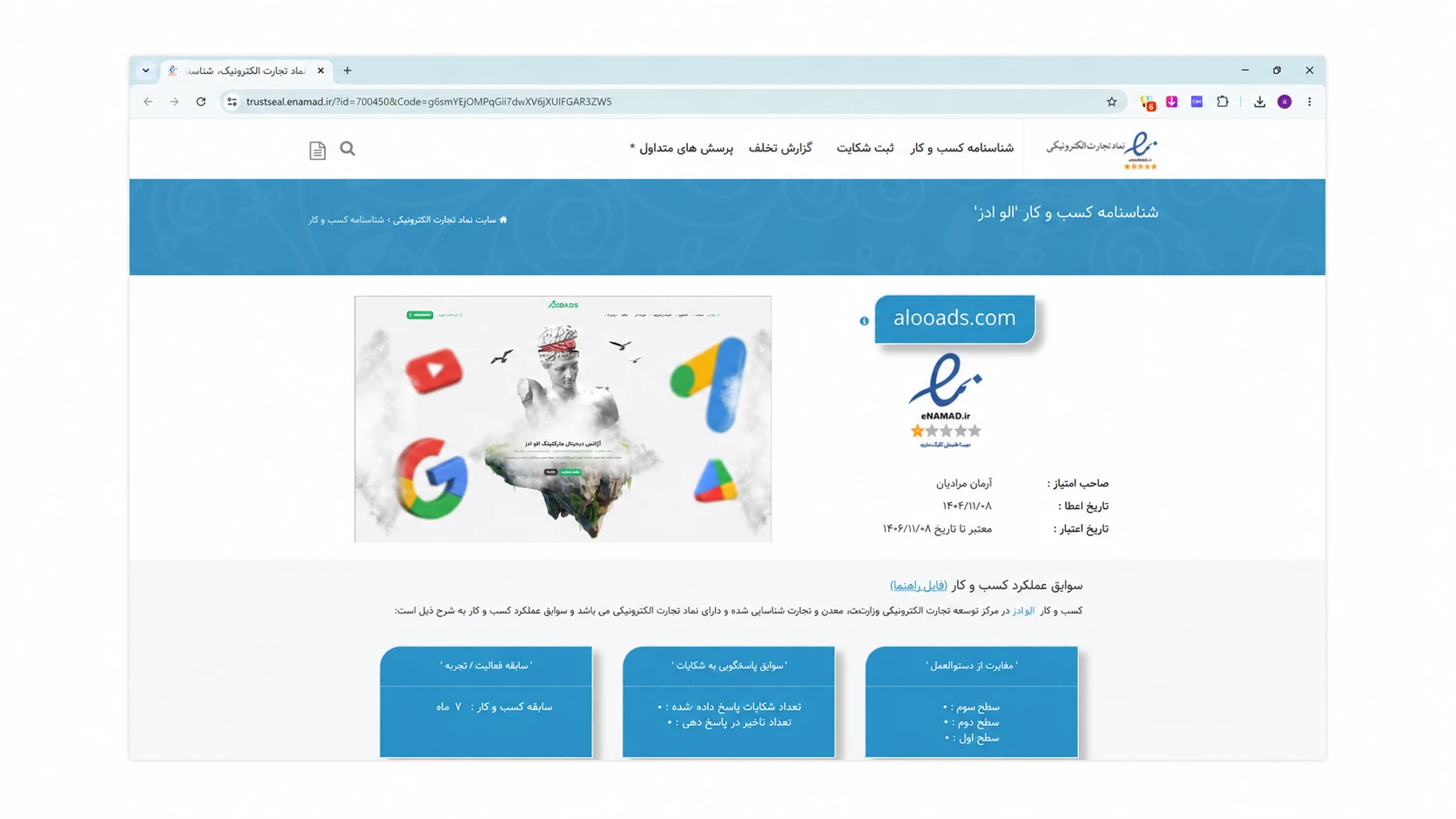 اینماد